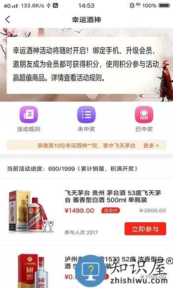 酒圣云仓最新版下载v2.1.0 安卓版