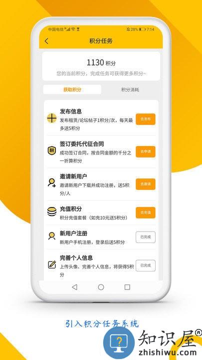 工蜂租赁软件下载v1.2.4 安卓版