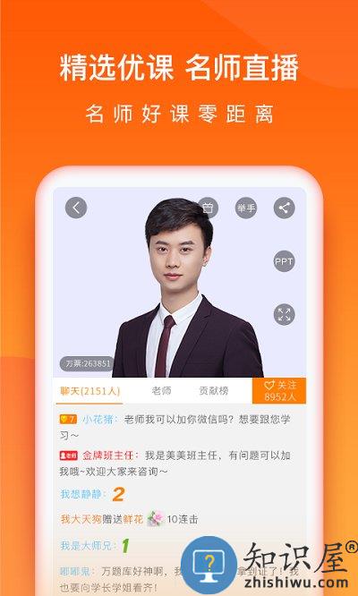 会计从业万题库app下载v5.4.7.0 安卓免费版