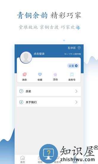 精彩巧家app下载v1.12 安卓版