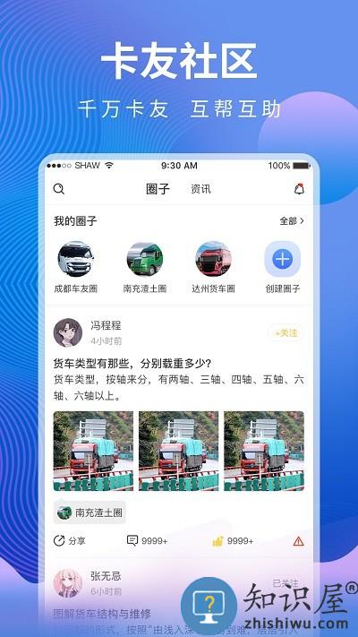 汇修帮软件下载v1.6 安卓版