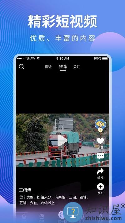 汇修帮软件下载v1.6 安卓版