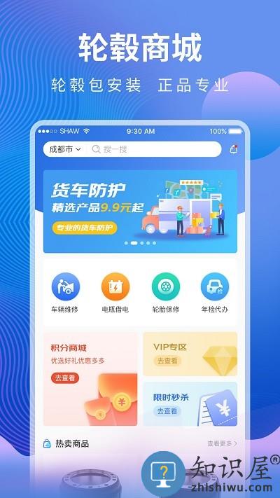 汇修帮软件下载v1.6 安卓版