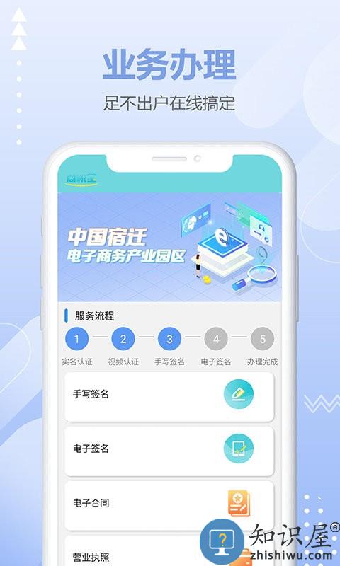 商税宝app下载