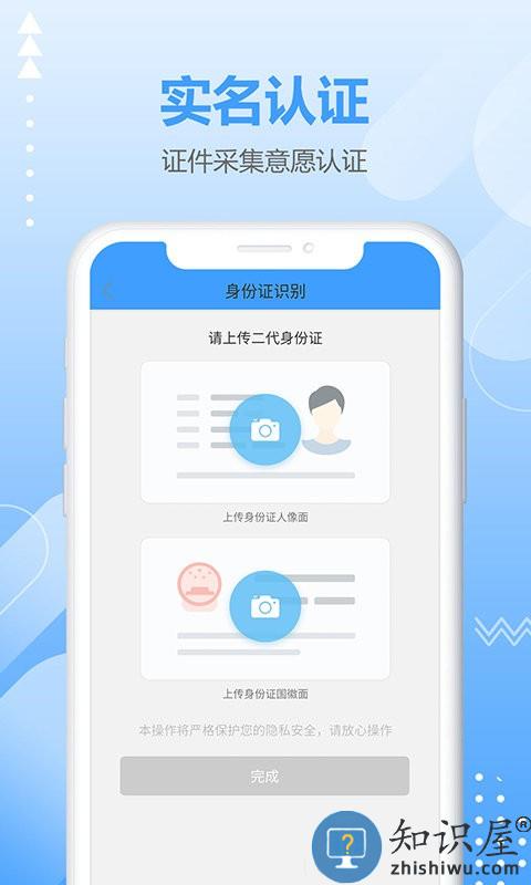 商税宝app下载v3.3.0 安卓版