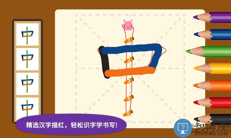 阳阳爱写字app最新版(kids writr)下载v2.8.2.281 安卓免费版