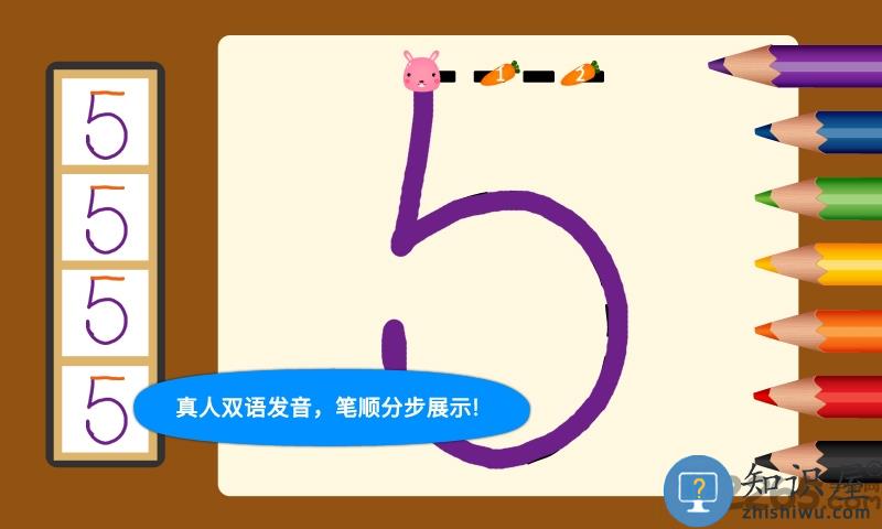 阳阳爱写字app最新版(kids writr)下载v2.8.2.281 安卓免费版