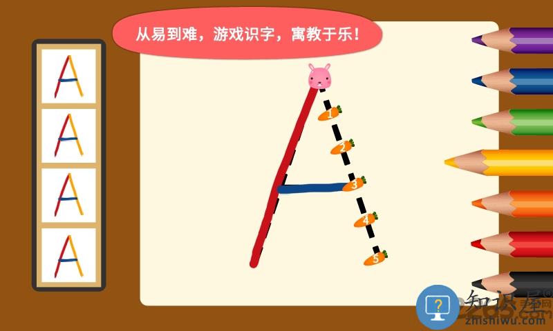 阳阳爱写字app最新版(kids writr)下载v2.8.2.281 安卓免费版