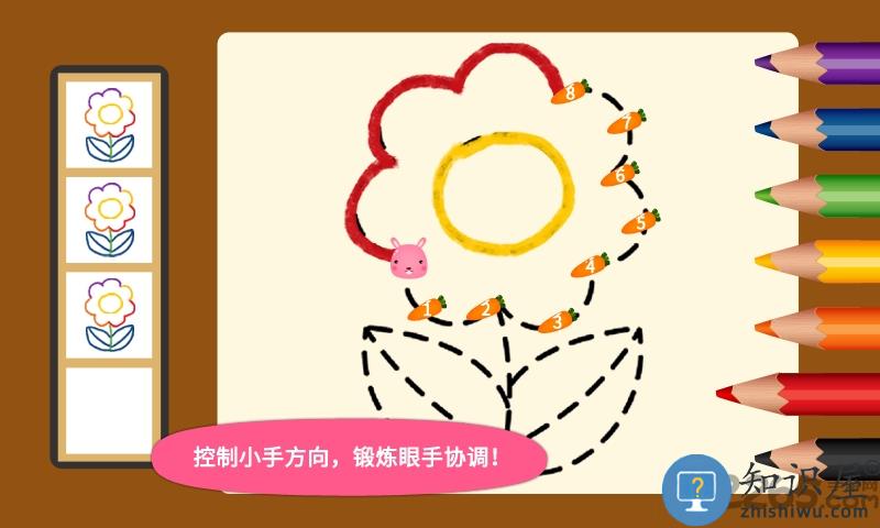 阳阳爱写字app最新版(kids writr)下载v2.8.2.281 安卓免费版