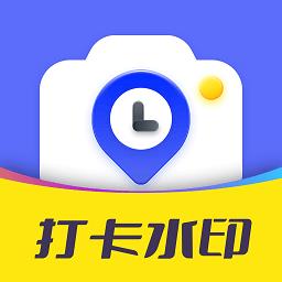 今日打卡水印相机app下载v1.0.2 安卓版