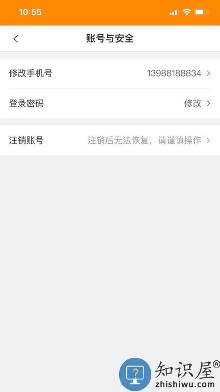 云点校园平台下载v1.6.14 安卓最新版