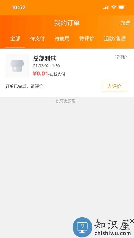 云点校园平台下载v1.6.14 安卓最新版