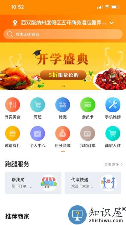 云点校园平台下载v1.6.14 安卓最新版