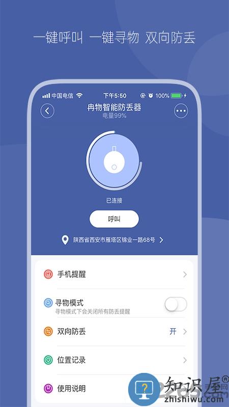 冉物app下载v1.4.11 安卓最新版