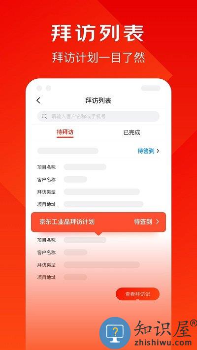 京东小易app下载v3.1.1 安卓版