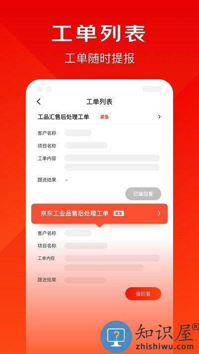 京东小易app下载v3.1.1 安卓版