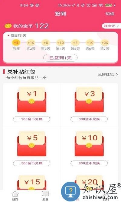 省太太客户端下载v2.0.2 安卓版