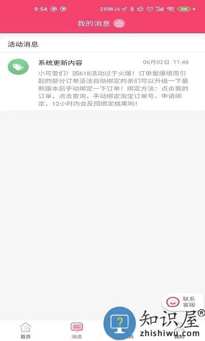 省太太客户端下载v2.0.2 安卓版