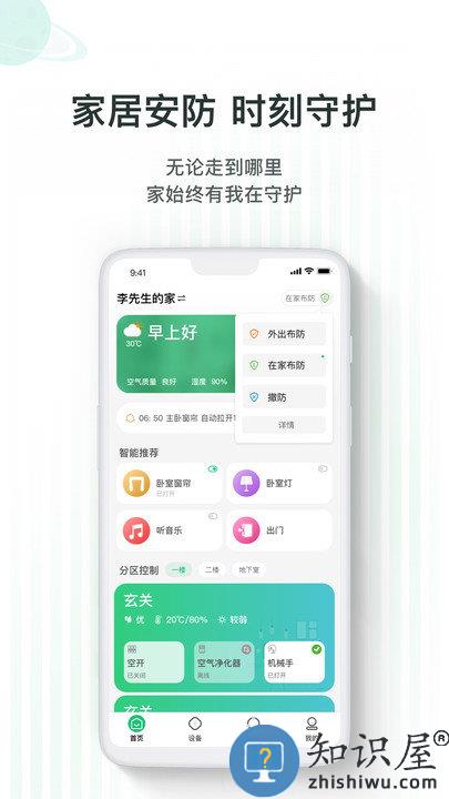 哆啦ai家app下载v7.3.2 安卓版