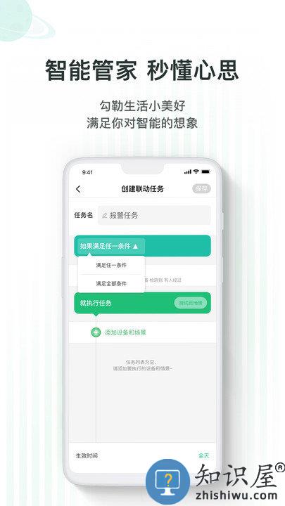 哆啦ai家app下载v7.3.2 安卓版