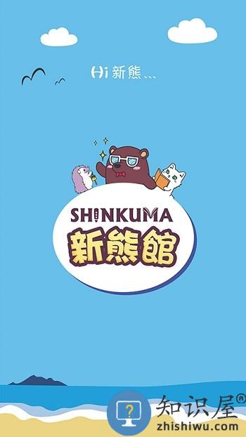 新熊馆app下载v2.1.15 安卓官方版