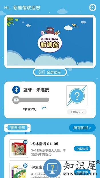 新熊馆app下载v2.1.15 安卓官方版