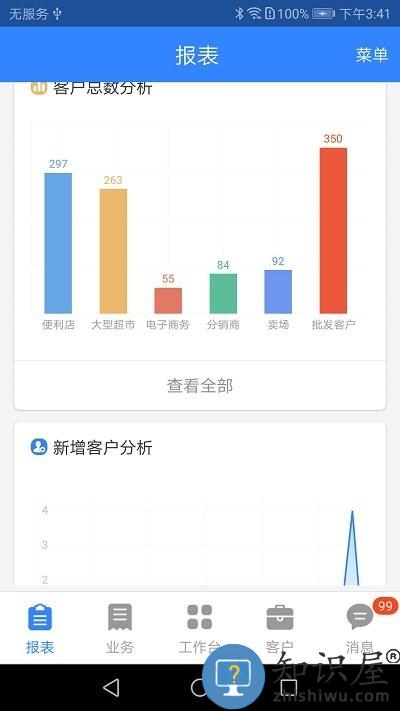 海软云商最新版本下载v6.04.09 安卓版