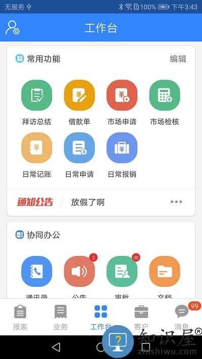 海软云商最新版本下载v6.04.09 安卓版