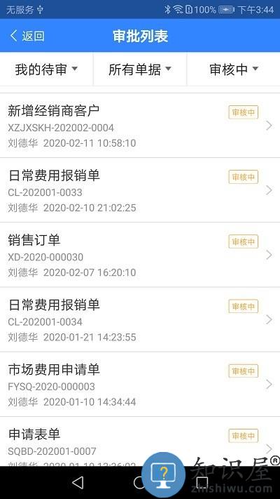 海软云商最新版本下载v6.04.09 安卓版
