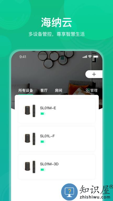 纳云app下载v3.6.8 安卓版