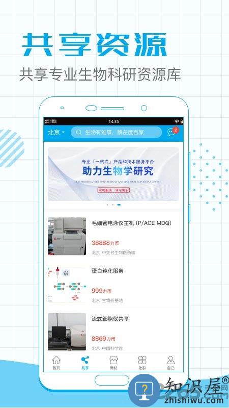 度百家app下载v2.0.6 安卓官方版