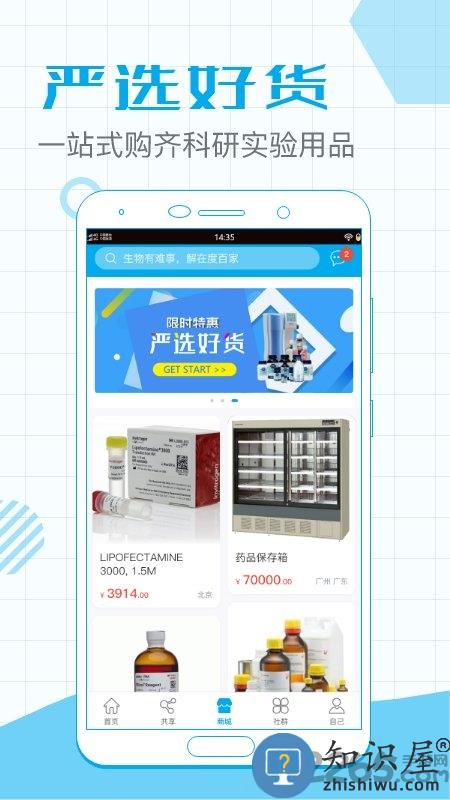 度百家app下载v2.0.6 安卓官方版