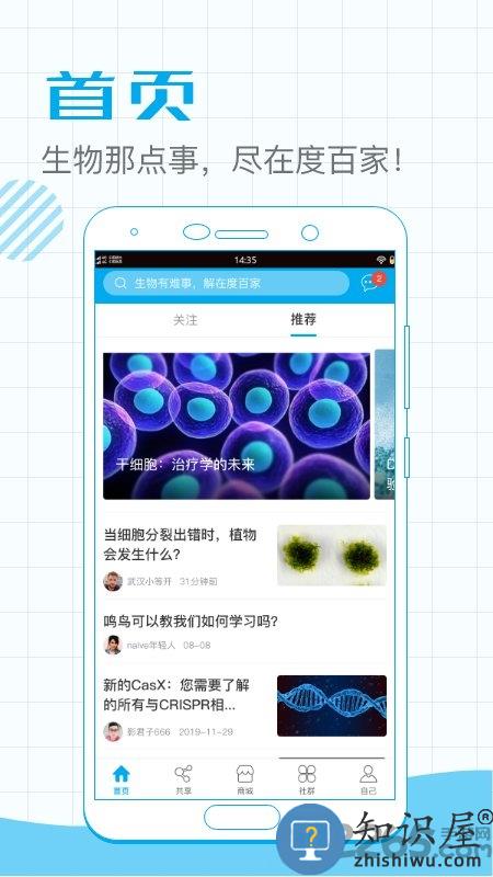 度百家app下载v2.0.6 安卓官方版