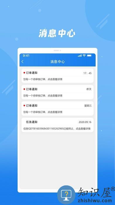 奇点筑云企业端app下载v2.2.3 安卓版