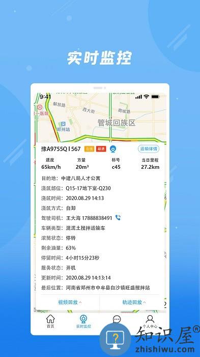 奇点筑云企业端app下载v2.2.3 安卓版