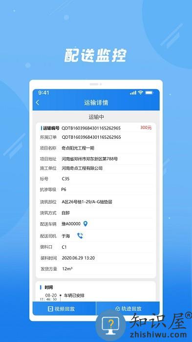 奇点筑云企业端app下载v2.2.3 安卓版