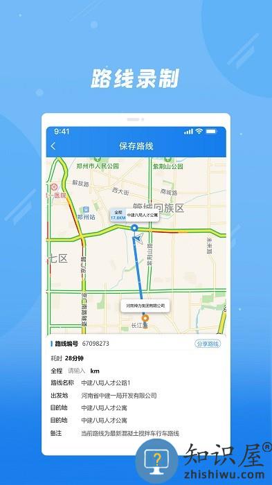 奇点筑云企业端app下载v2.2.3 安卓版