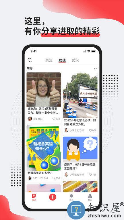 艳阳初教育平台下载v2.4.1 安卓版