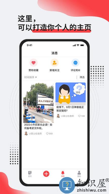 艳阳初教育平台下载v2.4.1 安卓版