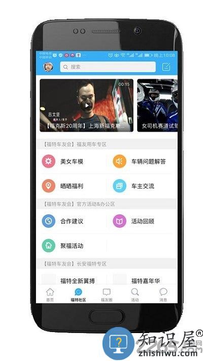 福特车友会app下载v3.2.4 安卓版