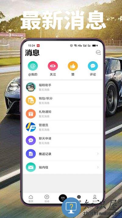 福特车友会app下载v3.2.4 安卓版