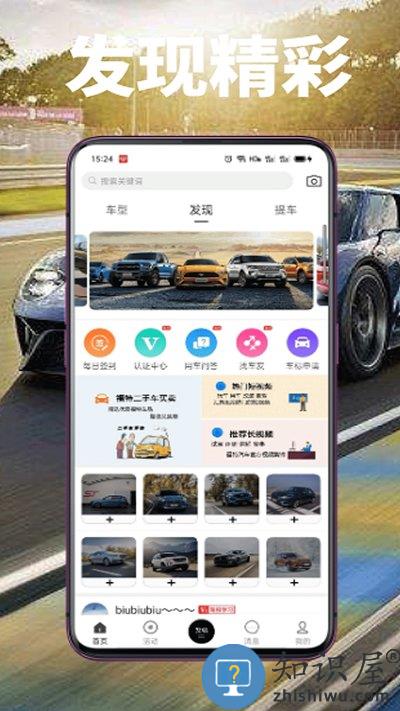 福特车友会app下载v3.2.4 安卓版