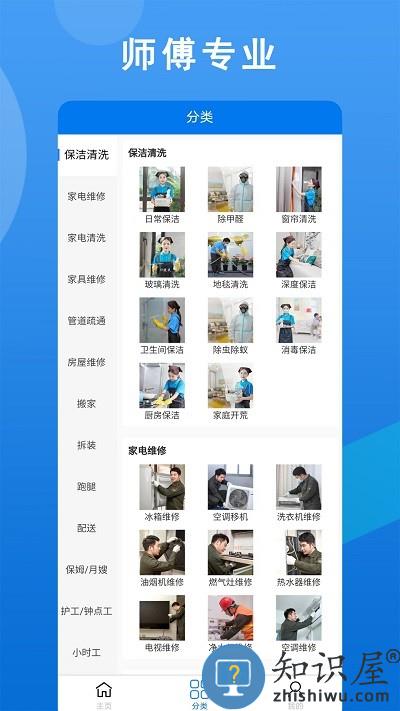 51便民app下载