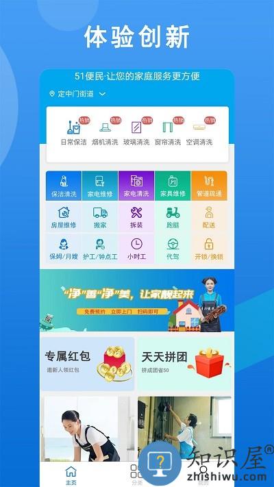 51便民服务官方版下载v1.11.3 安卓版