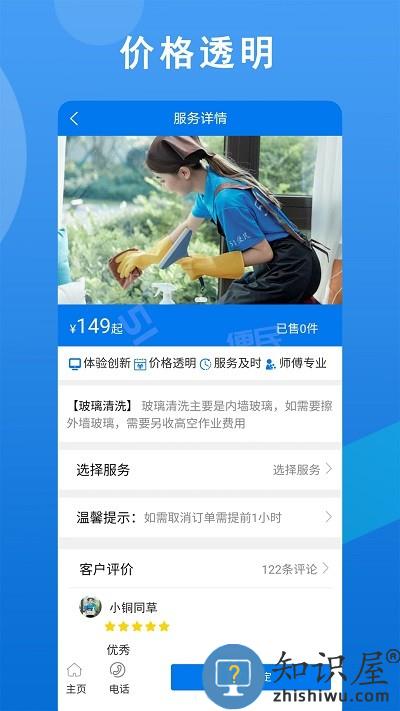 51便民服务官方版下载v1.11.3 安卓版