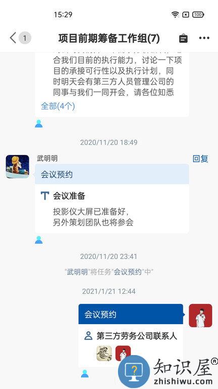 妙行手机版下载