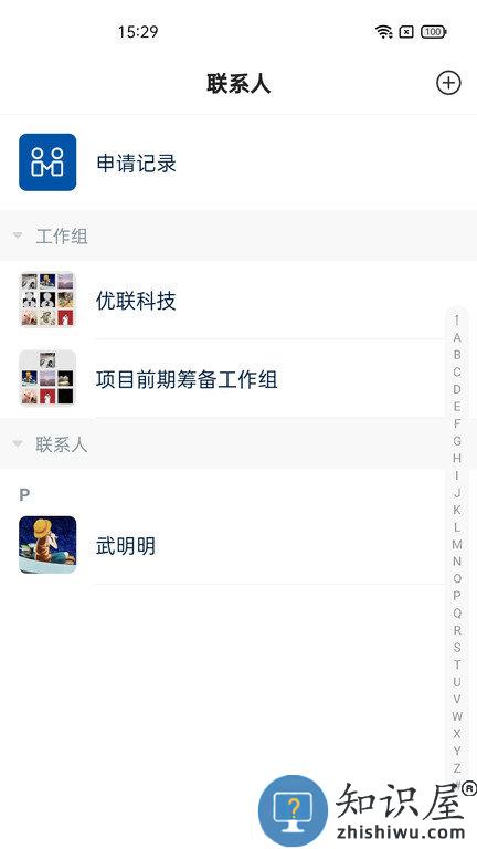 妙行app下载v2.10.0 安卓版
