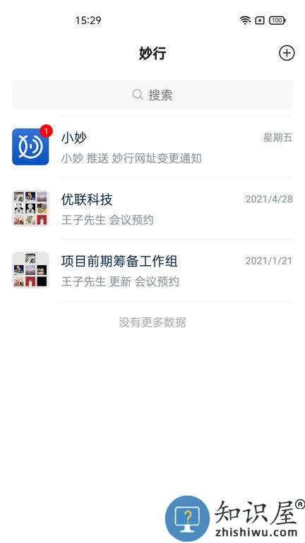 妙行app下载v2.10.0 安卓版