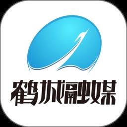 鹤城融媒app下载v4.0 安卓官方版