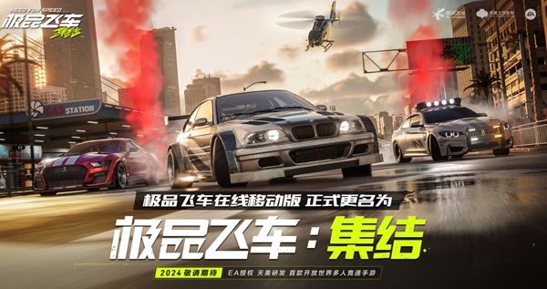 极品飞车集结车改颜色方法介绍